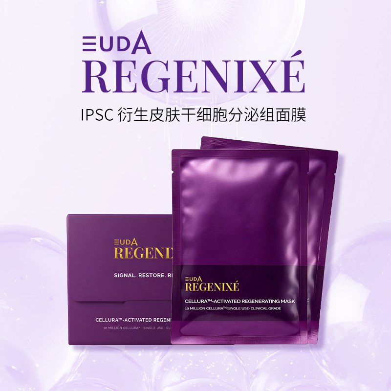 生物能量焕活精华